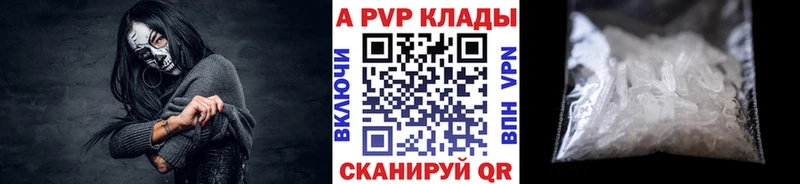 APVP крисы CK Разумное