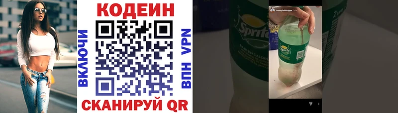 сколько стоит  Разумное  Codein Purple Drank 