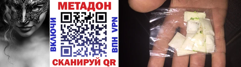 МЕТАДОН methadone  кракен tor  Разумное 